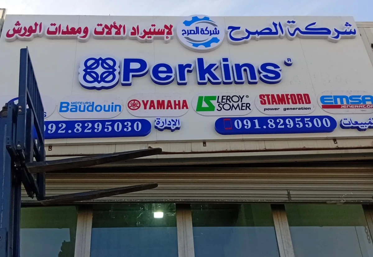 معرض 8